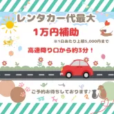 ミヌエット(短足)【千葉県・女の子・2025年2月23日・キャリコ】の写真5「🚙 お車をお持ちでない方もご安心ください！🙌ご成約特典としてレンタカー代を最大1万円保証💕」