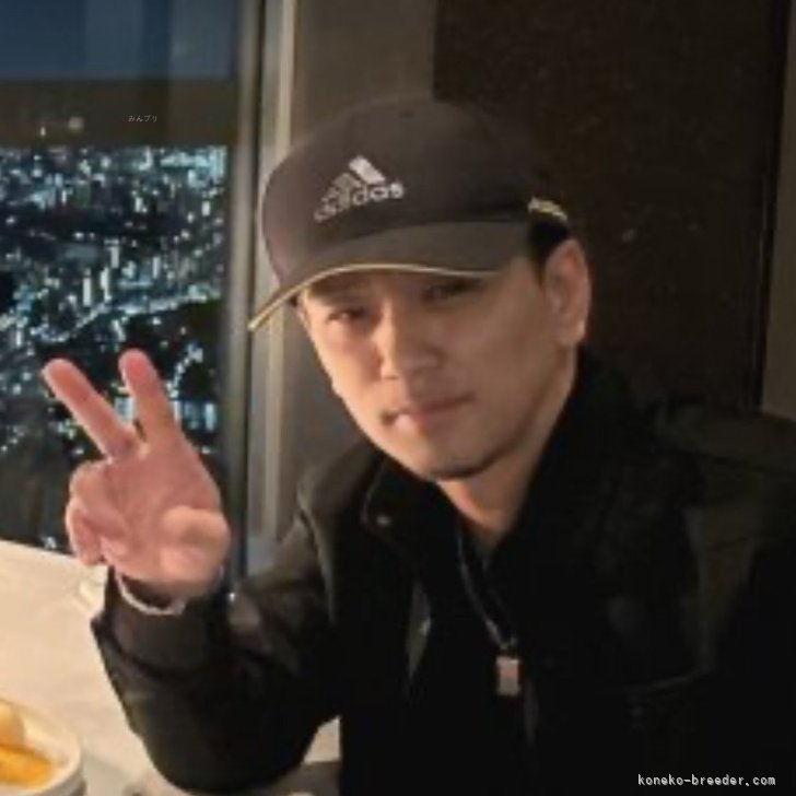 伊藤貴昭ブリーダー