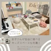 ミヌエット(短足)【神奈川県・女の子・2025年10月1日・ホワイト系/ブルー・シルバー系】の写真13「👶キッズスペース完備🍼お子様連れでも安心💛ゆっくりネコちゃんの見学ができます🎶」