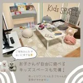 マンチカン(長足)【神奈川県・男の子・2026年7月5日・ホワイト系/クリーム系】の写真13「👶キッズスペース完備🍼お子様連れでも安心💛ゆっくりネコちゃんの見学ができます🎶」