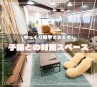 マンチカン(長足)【埼玉県・男の子・2025年5月30日・レッドタビー】の写真12「子猫と遊びながら対面できる、広々としたスペースでご案内します。隣にはお母さん犬たちのドッグランも🐶」