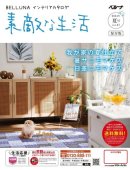 ミヌエット【・女の子・2022年8月18日・ブラウンパッチドタビー】「ベルーナ「素敵な生活 24年夏号」商品ページに掲載されました☆」