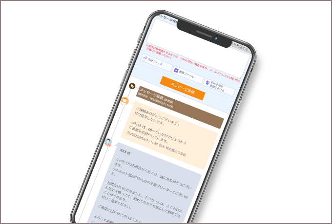 簡単操作で情報掲載